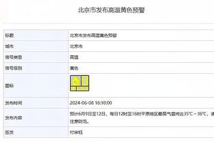 伊拉奥拉：曼联的三叉戟状态很好，我们知道防守他们会很困难