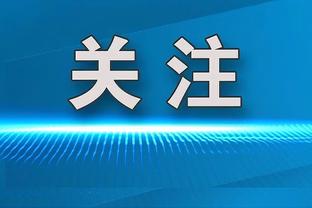 统治内线！武切维奇17中10得24分16板5助3帽 正负值为+13